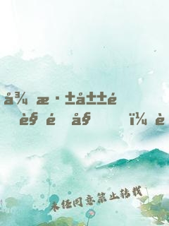 從深山道觀開始，舉世聞名